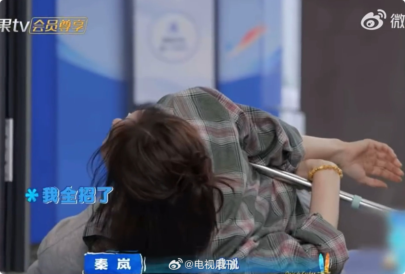 秦岚玩游戏也太拼了！从头到脚都在使劲，没有明星架子，真实又可爱