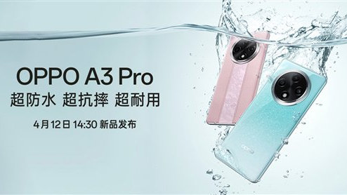 史上首个“满级防水”手机！OPPO A3 Pro将支持IP69：可承受高压、水