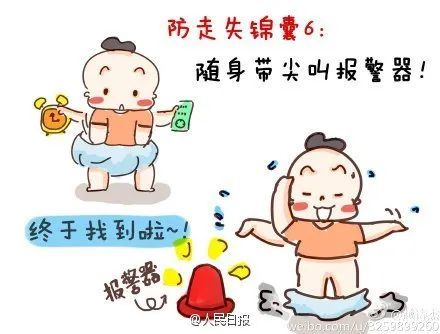 事发厦门!9岁姐姐带着1岁弟弟迷路了,幸好遇到了他们……休闲区蓝鸢梦想 - Www.slyday.coM 事发厦门!9岁姐姐带着1岁弟弟迷路了,幸好遇到了他们……休闲区蓝鸢梦想 - Www.slyday.coM