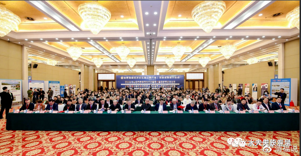 品牌强国经济论坛在京隆重举行！湖南水大夫健康科技有限公司荣获三项