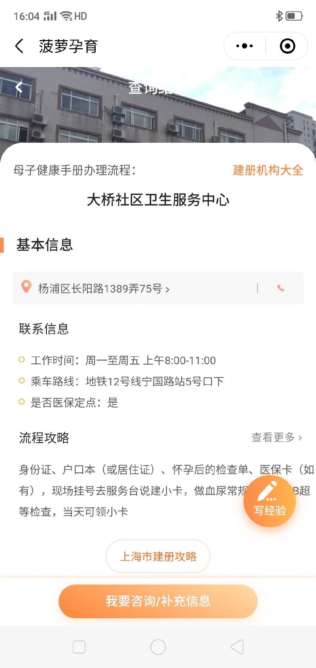 焦点平台-焦点娱乐注册-焦点娱乐登录(注册福彩中心需要什么资料)上海杨浦区大桥社区卫生服务中心怀孕建小卡需要什么材料?,
