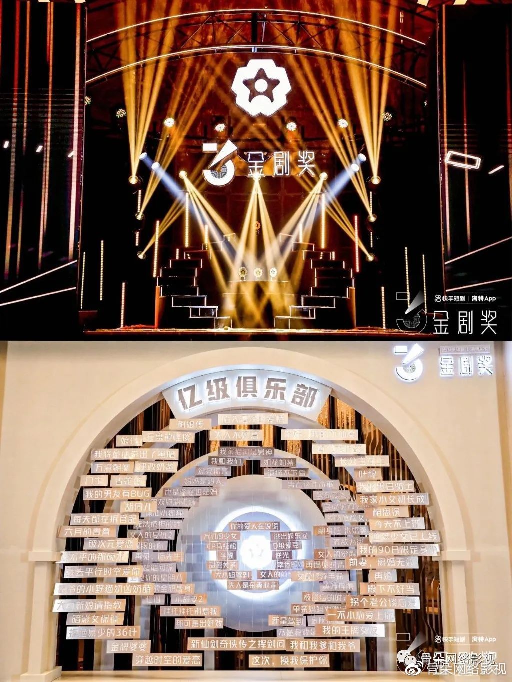 多元创作力量聚合、内容变现跑通,快手主办的微短剧论坛传递了哪些信