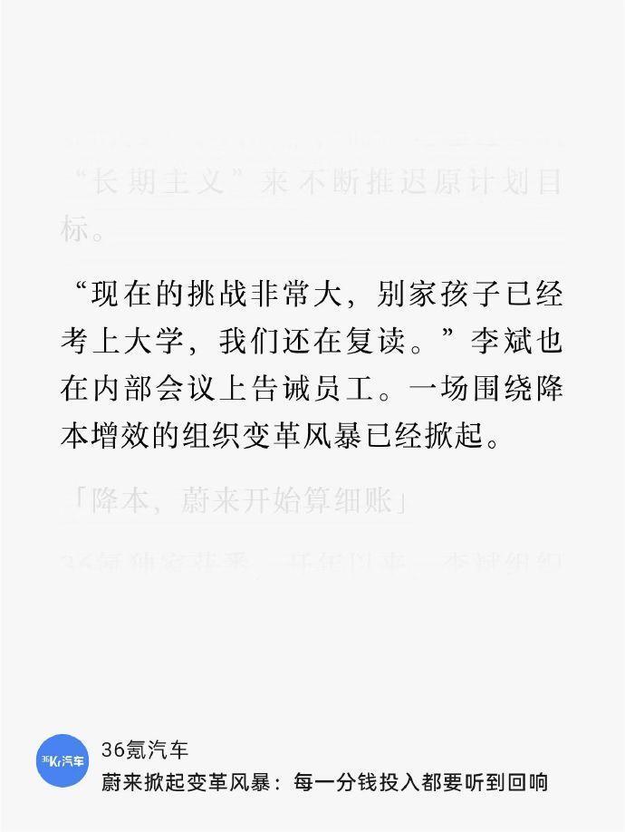 乐道与蔚来：销量之梦