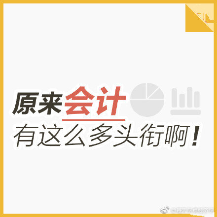 财务总监是财务负责人 296a-kakmcxc8345636.jpg