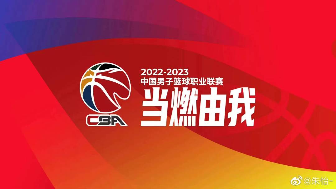 2022-2023赛季CBA联赛国内球员根底信息白皮书发布