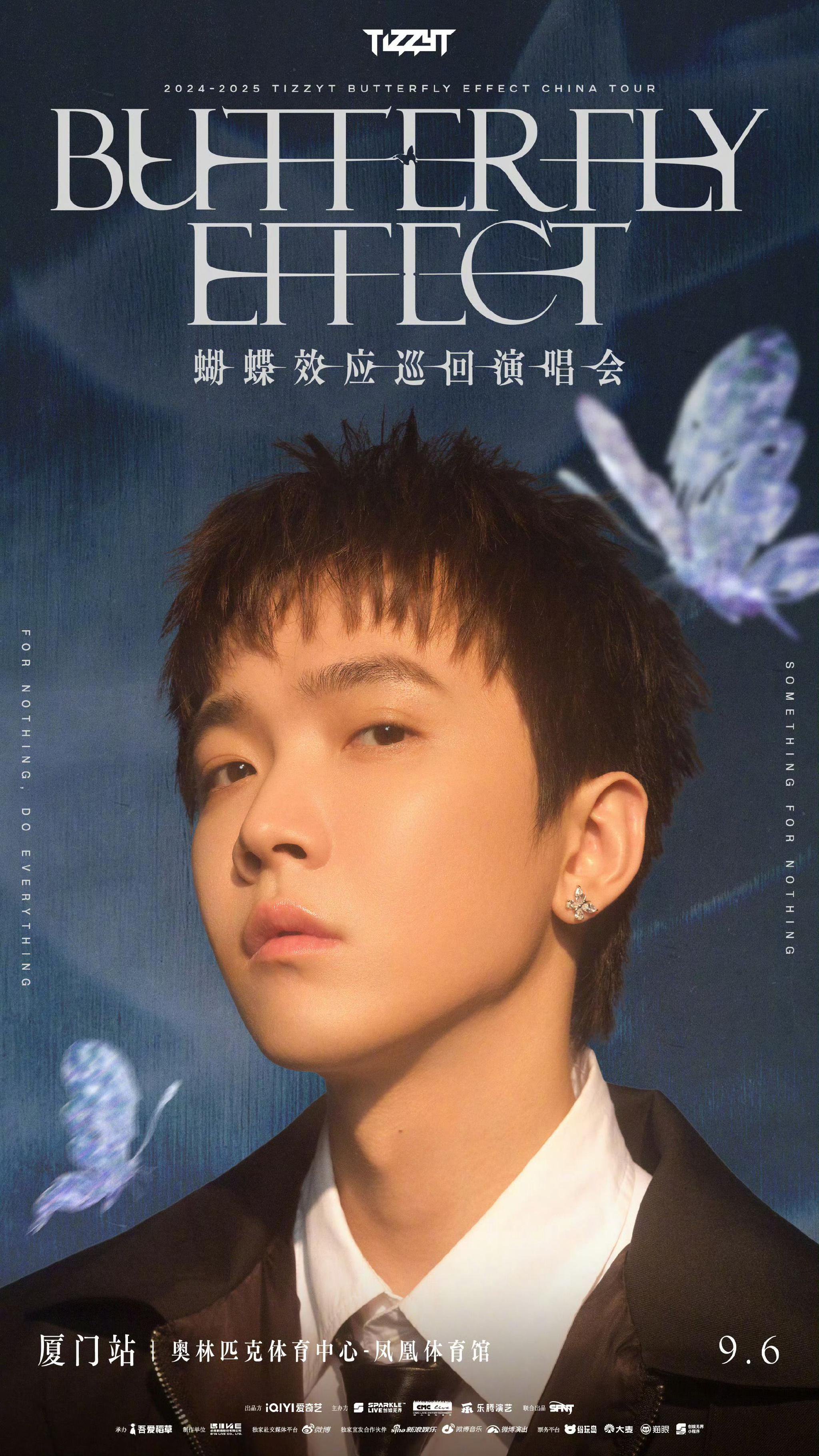 TizzyT厦门收官演唱会官宣，杭州站未兑现引热议