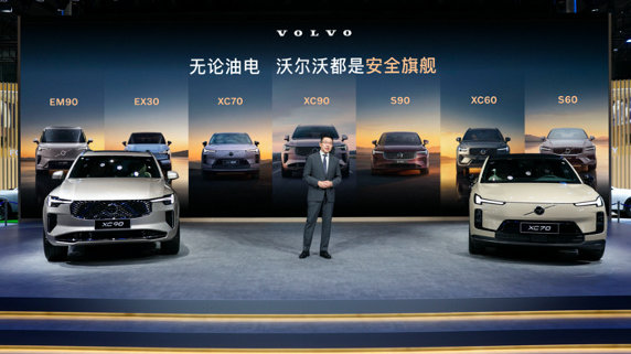 沃尔沃汽车携手品牌代言人郭晶晶亮相广州车展