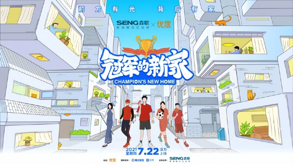 森歌携手《中国好声音》越剧特别季!引爆内容营销共振效应!休闲区蓝鸢梦想 - Www.slyday.coM 森歌携手《中国好声音》越剧特别季!引爆内容营销共振效应!休闲区蓝鸢梦想 - Www.slyday.coM