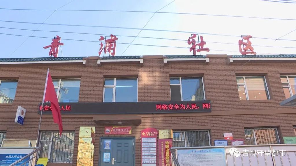长春市11个社区入选“全国示范性老年友好型社区”