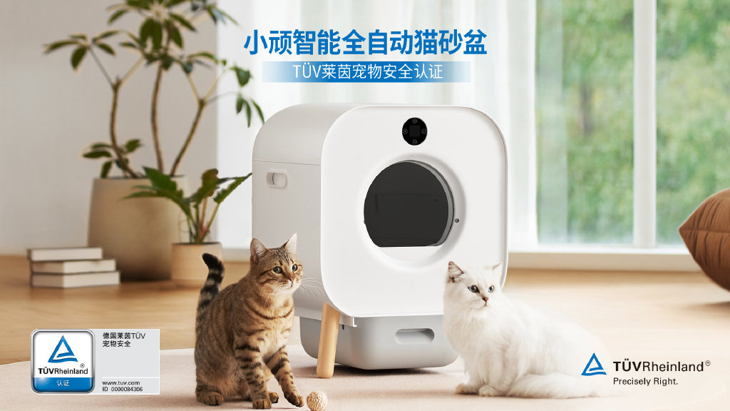 自动猫砂盆加猫砂好用吗（小顽智能全自动猫砂盆获TÜV莱茵宠物安全China-mark认证）