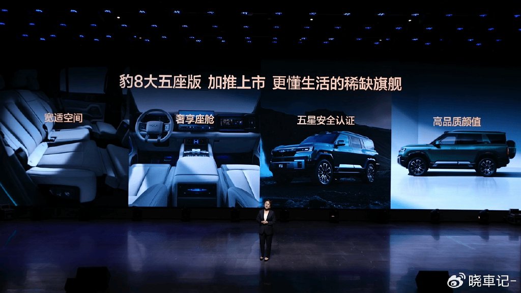 方程豹双车上市 续航、空间全面升级 售价26.98万起