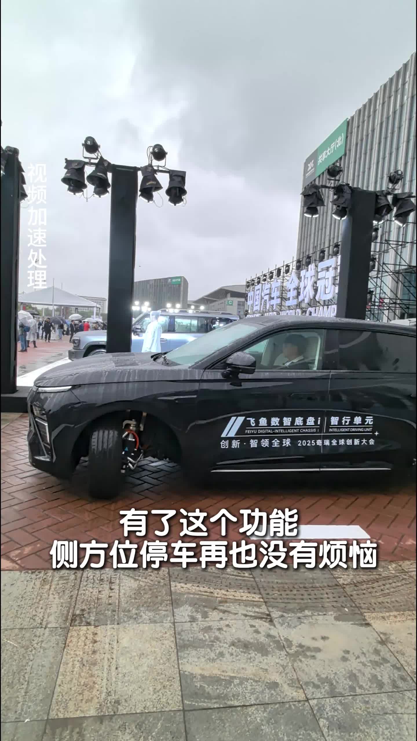 “蟹式走位” 让侧方位停车秒变小case