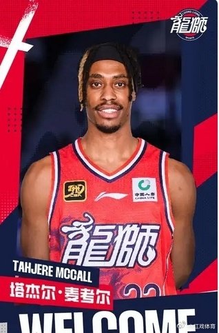 郭艾伦：麦考尔刚来广州第一天训练给我整伤了 我们场下干了一架