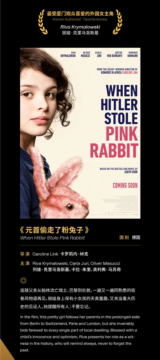 敢叫板奥斯卡，电影《谁偷了我的粉兔子》让诗歌再次飞扬于硝烟之上