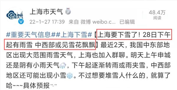 上海中心下雪了!网友:上海的雪能下得认真点吗?休闲区蓝鸢梦想 - Www.slyday.coM 上海中心下雪了!网友:上海的雪能下得认真点吗?休闲区蓝鸢梦想 - Www.slyday.coM