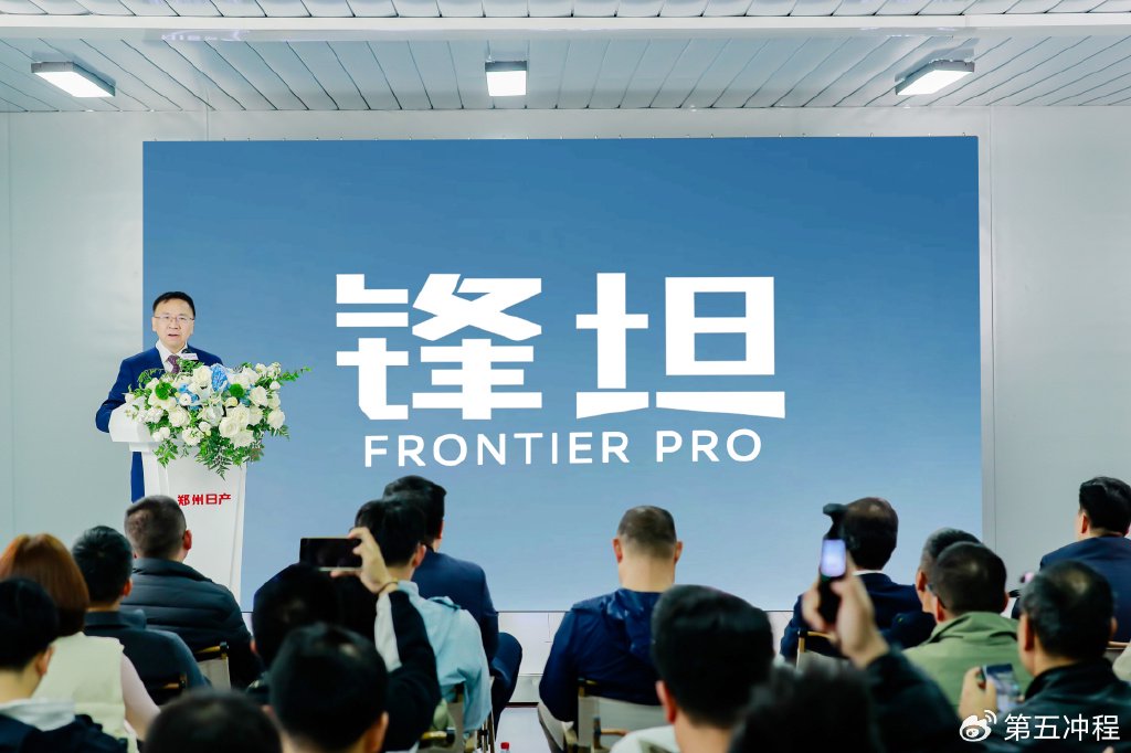 郑州重磅推出锋坦   “多维突破”皮卡市场