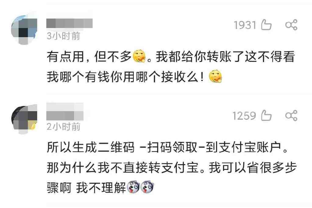 支付宝已支持给微信QQ好友转账了?记者实测:有用,但不多休闲区蓝鸢梦想 - Www.slyday.coM 支付宝已支持给微信QQ好友转账了?记者实测:有用,但不多休闲区蓝鸢梦想 - Www.slyday.coM