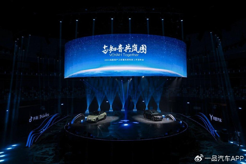 上市价格一步到位,17.99万起岚图知音要把Model Y拉下“神坛” 第1张 上市价格一步到位,17.99万起岚图知音要把Model Y拉下“神坛” 第1张