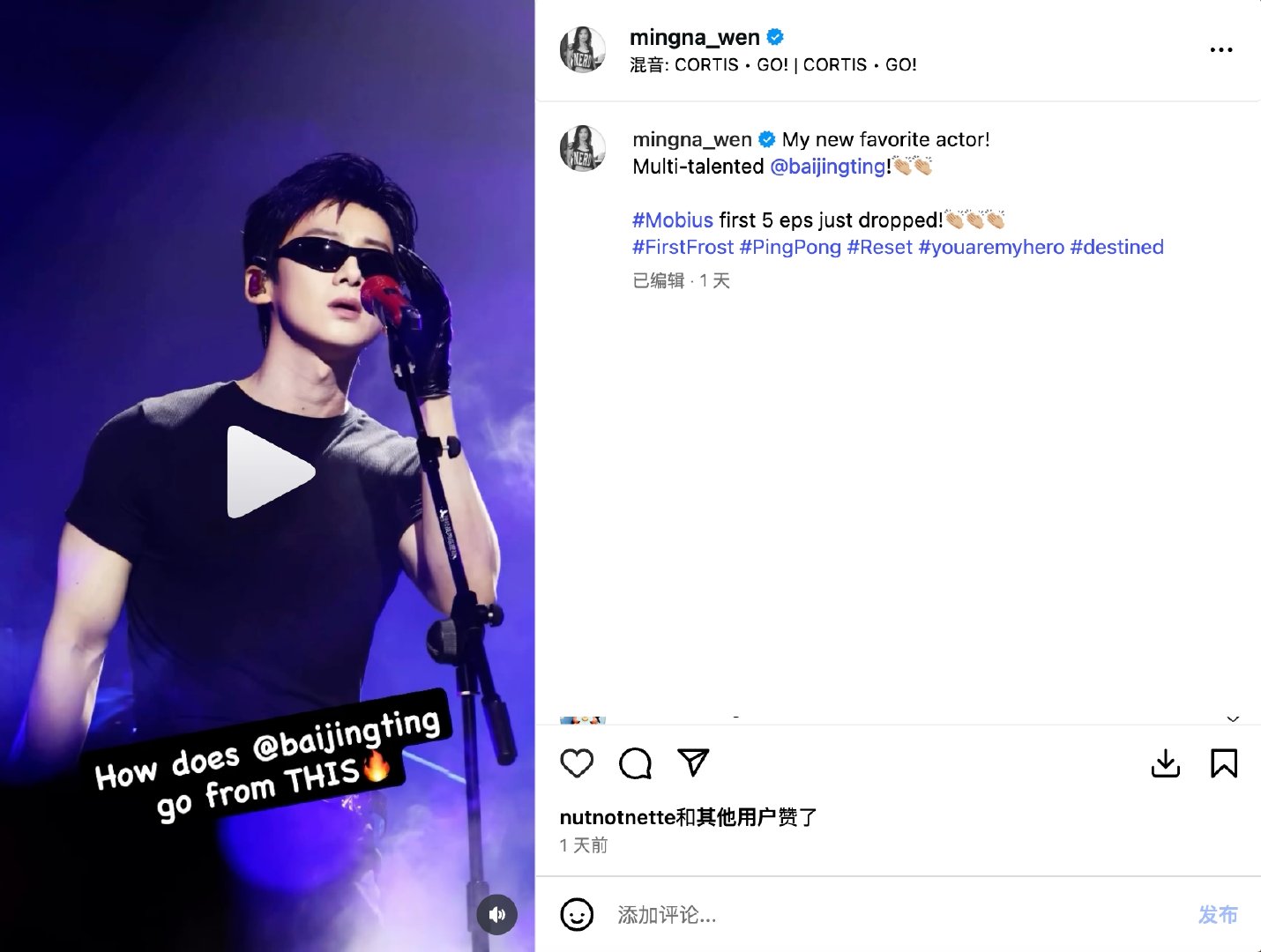 温明娜连发两条ins盛赞白敬亭