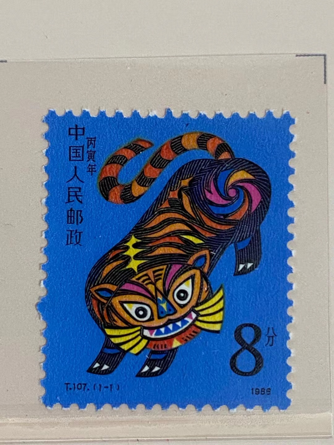 哈哈哈哈哈哈今年邮票上的老虎