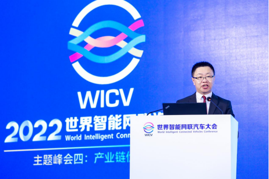 2022世界智能网联汽车大会“产业链价值链提升”主题峰会在京召开休闲区蓝鸢梦想 - Www.slyday.coM 2022世界智能网联汽车大会“产业链价值链提升”主题峰会在京召开休闲区蓝鸢梦想 - Www.slyday.coM