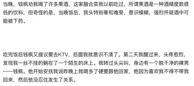下一个吴亦凡?女孩曝光湖南卫视主持人钱枫涉嫌强奸,越来越胖的他曾健身减肥却半途而废休闲区蓝鸢梦想 - Www.slyday.coM 下一个吴亦凡?女孩曝光湖南卫视主持人钱枫涉嫌强奸,越来越胖的他曾健身减肥却半途而废休闲区蓝鸢梦想 - Www.slyday.coM