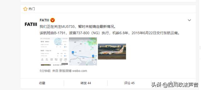 突发!一架搭载132人的客机在广西藤县发生事故,民航局已启动应急机制休闲区蓝鸢梦想 - Www.slyday.coM 突发!一架搭载132人的客机在广西藤县发生事故,民航局已启动应急机制休闲区蓝鸢梦想 - Www.slyday.coM