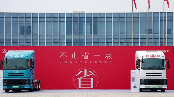 承诺“不省油就退钱” 长城重卡混动旗舰53.66万起上市丨卡车之友网
