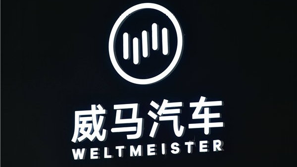 威马汽车进入商用车市场，已有20万订单在手中！