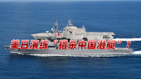 猎杀中国潜艇、进行电子战对抗？<a href=