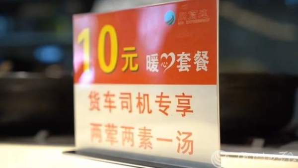 货车司机专享!10元能吃上两荤两素一汤!福建高速服务区103个餐厅都有休闲区蓝鸢梦想 - Www.slyday.coM 货车司机专享!10元能吃上两荤两素一汤!福建高速服务区103个餐厅都有休闲区蓝鸢梦想 - Www.slyday.coM