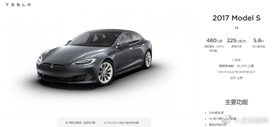 二手车也可享受新车体验,特斯拉官方认证二手车让车主更安心休闲区蓝鸢梦想 - Www.slyday.coM 二手车也可享受新车体验,特斯拉官方认证二手车让车主更安心休闲区蓝鸢梦想 - Www.slyday.coM