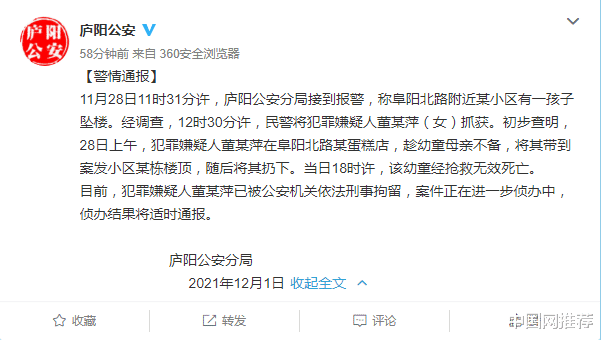 合肥1岁男童被陌生女子抱走从楼顶扔下 犯罪嫌疑人已被刑拘休闲区蓝鸢梦想 - Www.slyday.coM 合肥1岁男童被陌生女子抱走从楼顶扔下 犯罪嫌疑人已被刑拘休闲区蓝鸢梦想 - Www.slyday.coM