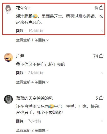 太恶心了!浙江一女子切开红肠却发现白色膏状物,网友:爆汁脆肠休闲区蓝鸢梦想 - Www.slyday.coM 太恶心了!浙江一女子切开红肠却发现白色膏状物,网友:爆汁脆肠休闲区蓝鸢梦想 - Www.slyday.coM