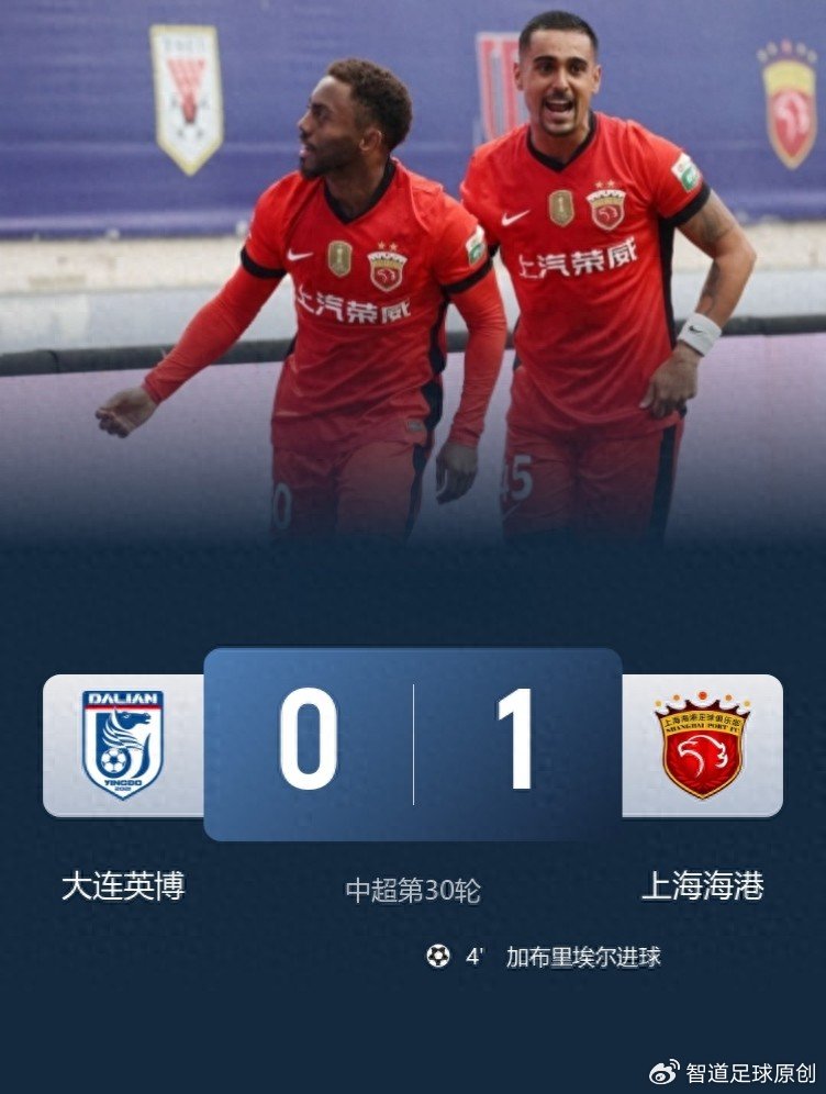 62330人见证！客场1-0大连英博 最弱上海海港加冕中超三连冠