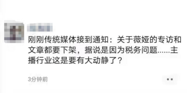 薇娅事件早有征兆?和丈夫合伙企业仅成立一年就注销,曾被质疑偷税休闲区蓝鸢梦想 - Www.slyday.coM 薇娅事件早有征兆?和丈夫合伙企业仅成立一年就注销,曾被质疑偷税休闲区蓝鸢梦想 - Www.slyday.coM