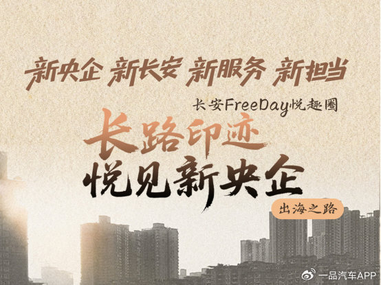 新央企中国长安挂牌，200亿资本重构汽车国家队版图