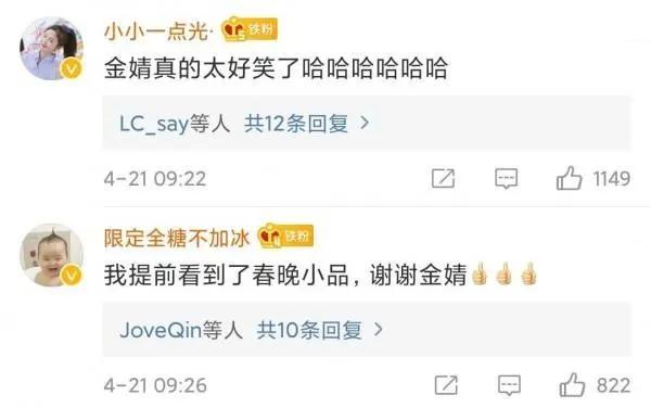 直播:后疫情时代的明星必修课