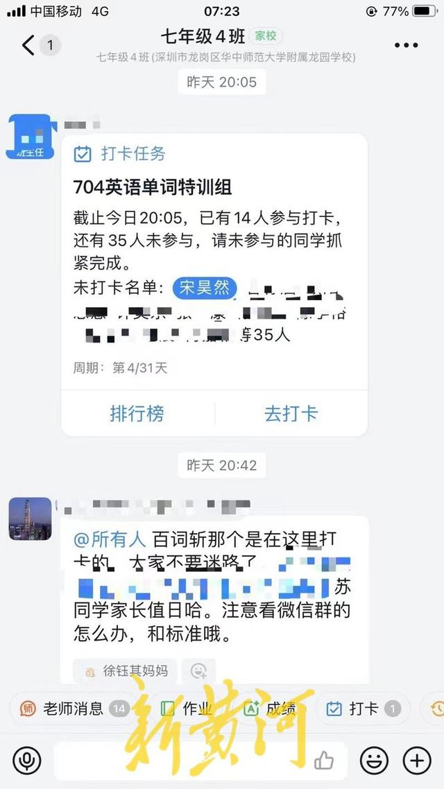 经济学家宋清辉12岁儿子坠亡,前一天被班主任点名,深圳龙岗教育局:已介入调查休闲区蓝鸢梦想 - Www.slyday.coM 经济学家宋清辉12岁儿子坠亡,前一天被班主任点名,深圳龙岗教育局:已介入调查休闲区蓝鸢梦想 - Www.slyday.coM