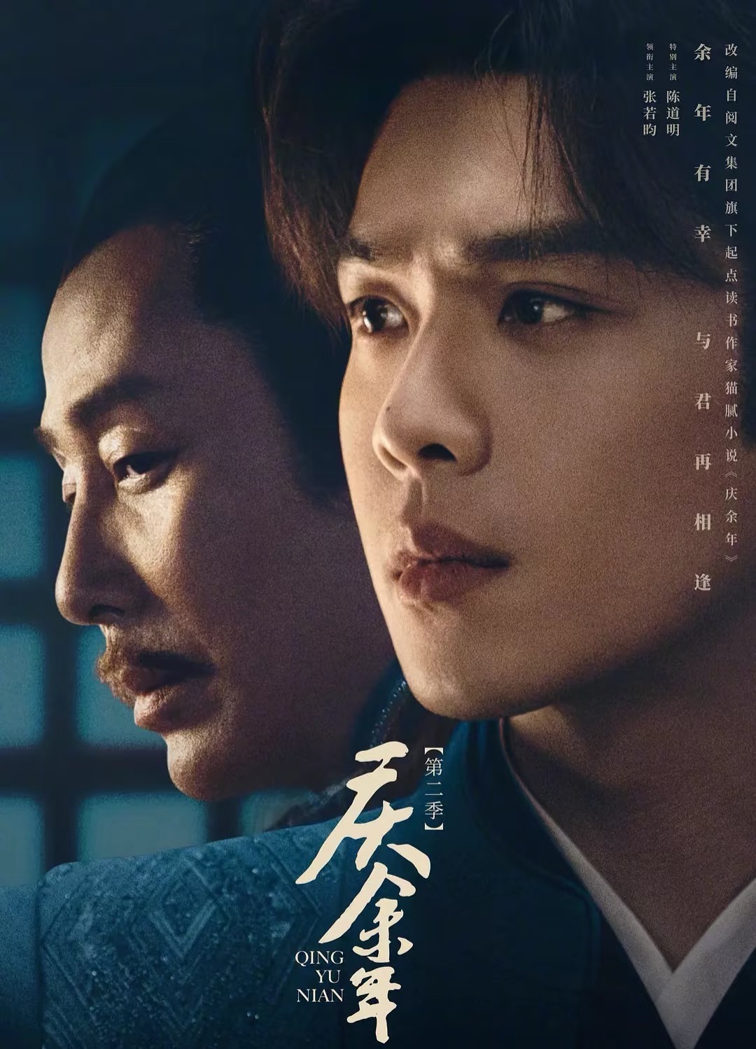 庆余年狂飙等剧爆火带动主演人气攀升