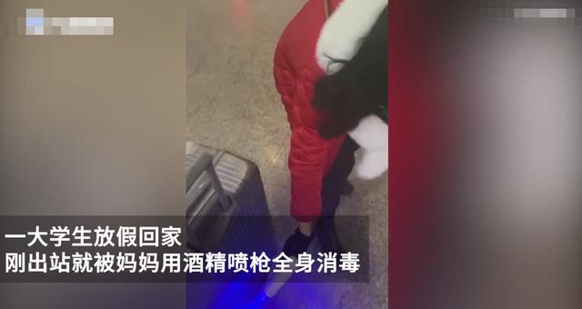 西安一女孩回家被妈妈堵在车站,用酒精枪全身消毒后称可以回家了,女生:妈妈是医生,防疫意识很强休闲区蓝鸢梦想 - Www.slyday.coM 西安一女孩回家被妈妈堵在车站,用酒精枪全身消毒后称可以回家了,女生:妈妈是医生,防疫意识很强休闲区蓝鸢梦想 - Www.slyday.coM