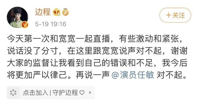 直播:后疫情时代的明星必修课