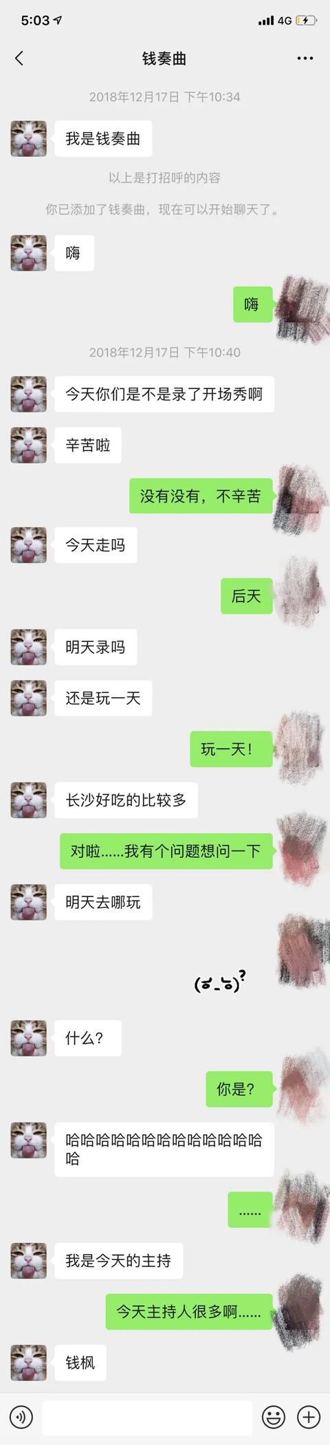 下一个吴亦凡?女孩曝光湖南卫视主持人钱枫涉嫌强奸,越来越胖的他曾健身减肥却半途而废休闲区蓝鸢梦想 - Www.slyday.coM 下一个吴亦凡?女孩曝光湖南卫视主持人钱枫涉嫌强奸,越来越胖的他曾健身减肥却半途而废休闲区蓝鸢梦想 - Www.slyday.coM