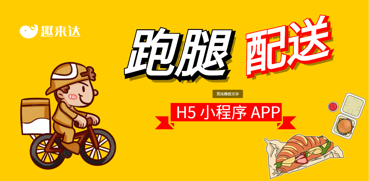 校园跑腿配送红利期还在,不上车,你都不知道有多香!