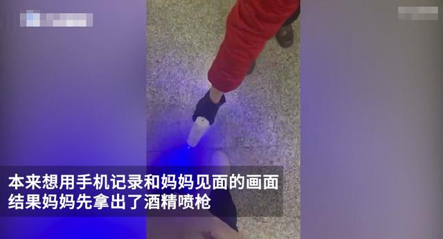 西安一女孩回家被妈妈堵在车站,用酒精枪全身消毒后称可以回家了,女生:妈妈是医生,防疫意识很强休闲区蓝鸢梦想 - Www.slyday.coM 西安一女孩回家被妈妈堵在车站,用酒精枪全身消毒后称可以回家了,女生:妈妈是医生,防疫意识很强休闲区蓝鸢梦想 - Www.slyday.coM