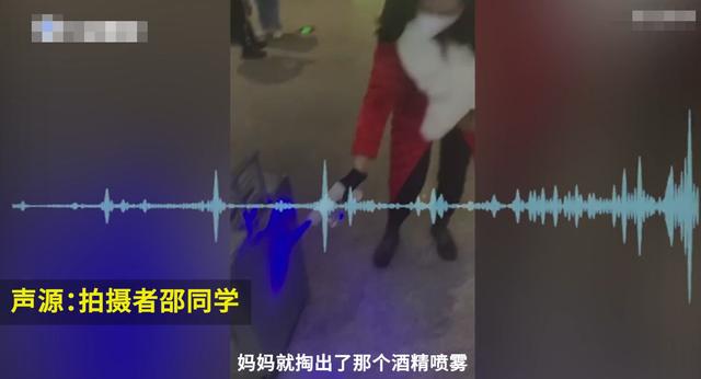 西安一女孩回家被妈妈堵在车站,用酒精枪全身消毒后称可以回家了,女生:妈妈是医生,防疫意识很强休闲区蓝鸢梦想 - Www.slyday.coM 西安一女孩回家被妈妈堵在车站,用酒精枪全身消毒后称可以回家了,女生:妈妈是医生,防疫意识很强休闲区蓝鸢梦想 - Www.slyday.coM
