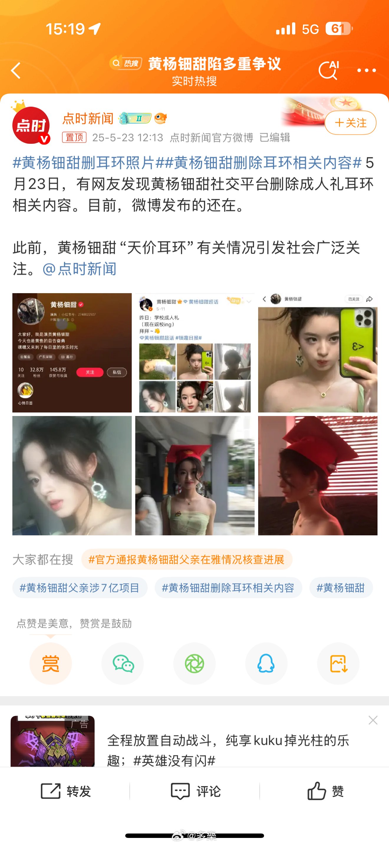 这耳环赌王家，王思聪家，王诗龄家，甚至周扬青家戴上都没啥毛病！