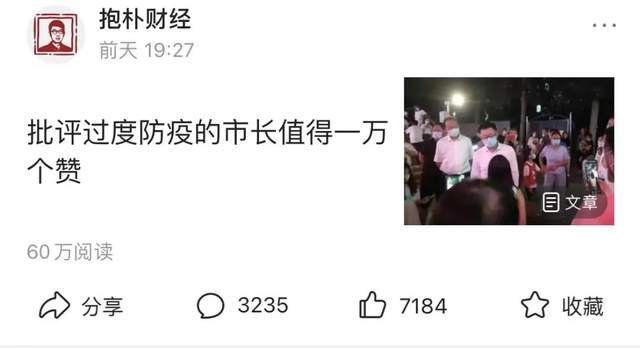 讲科学防疫的市长获点赞过万,这就是世道人心!休闲区蓝鸢梦想 - Www.slyday.coM 讲科学防疫的市长获点赞过万,这就是世道人心!休闲区蓝鸢梦想 - Www.slyday.coM