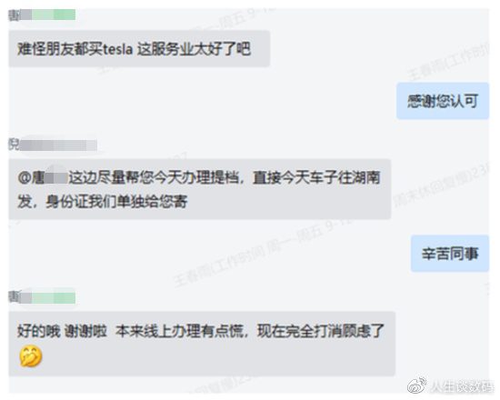 二手车也可享受新车体验,特斯拉官方认证二手车让车主更安心休闲区蓝鸢梦想 - Www.slyday.coM 二手车也可享受新车体验,特斯拉官方认证二手车让车主更安心休闲区蓝鸢梦想 - Www.slyday.coM