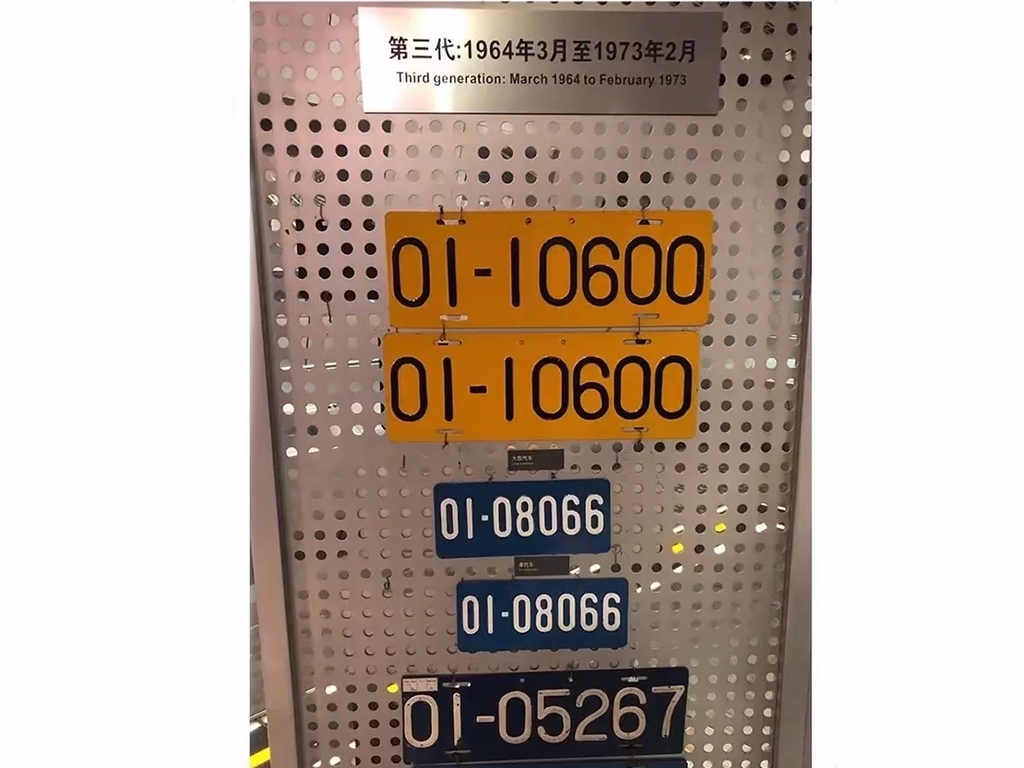 最新车牌曝光?这次真的变帅了!